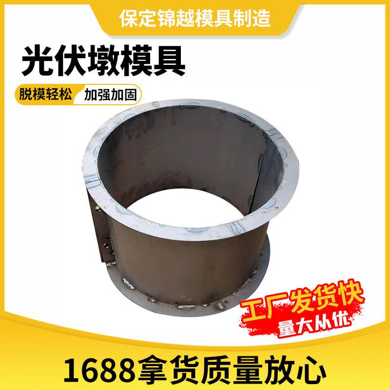 光伏墩模具光伏底座基础模具光伏墩钢模具配重块模具基础钢模具