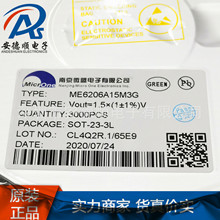 ME6206A15M3G˿ӡ65E9 MEԭװ SOT-23 LOD CMOS��ѹ��������ѹ��