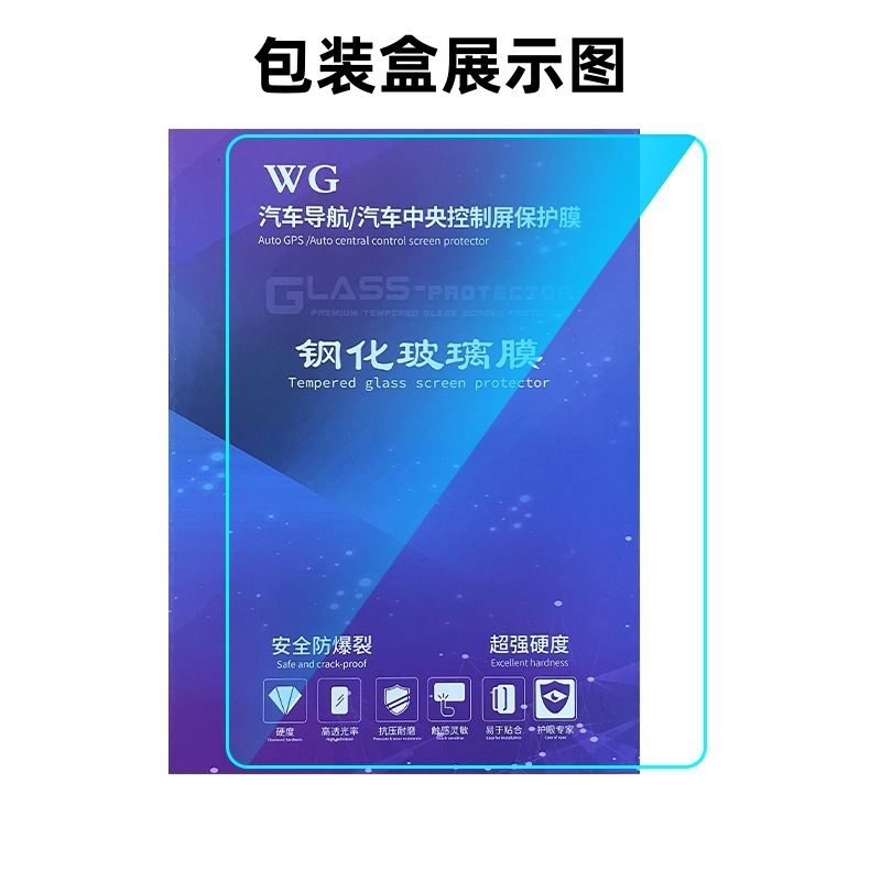25 Volkswagen Lavida dedicated central control navigation screen glass tempered film protective film cutting-edge car interior 24