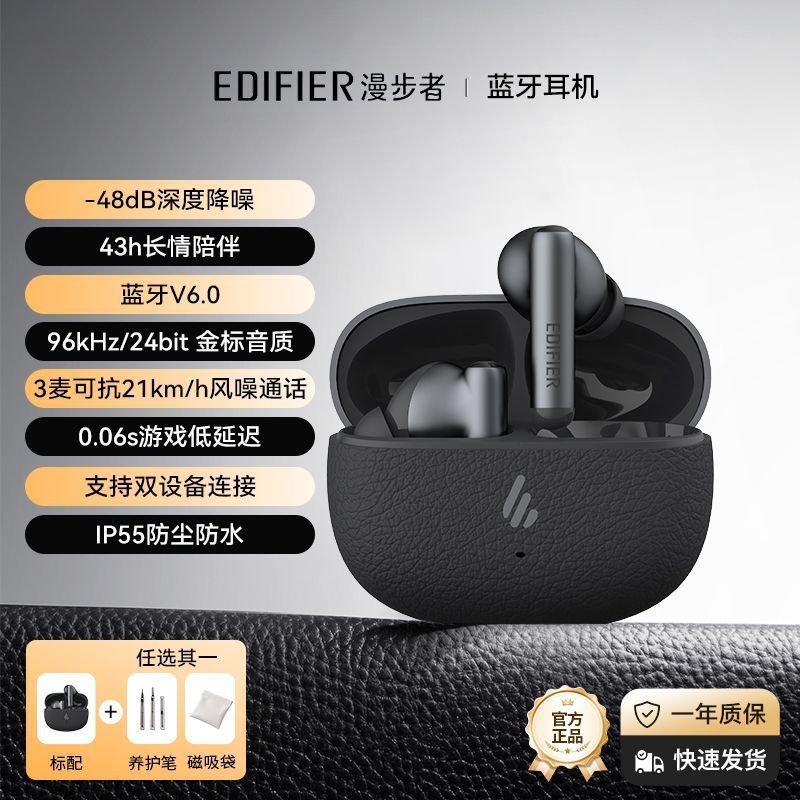 漫步者LolliproSE主动降噪蓝牙耳机无线入耳式长续航金标音质耳机|undefined