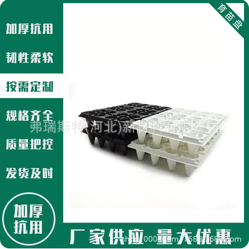 亚马逊热卖加厚pet加深32孔50孔苗木草莓育苗穴盘高脚林木穴盘