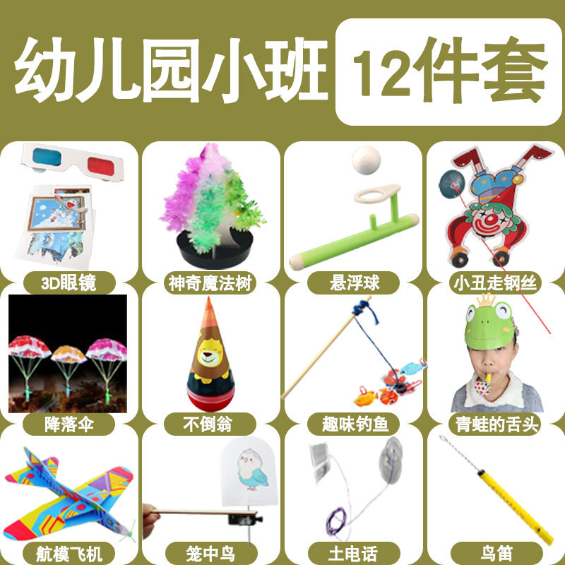 소규모 학급 [12점 세트]