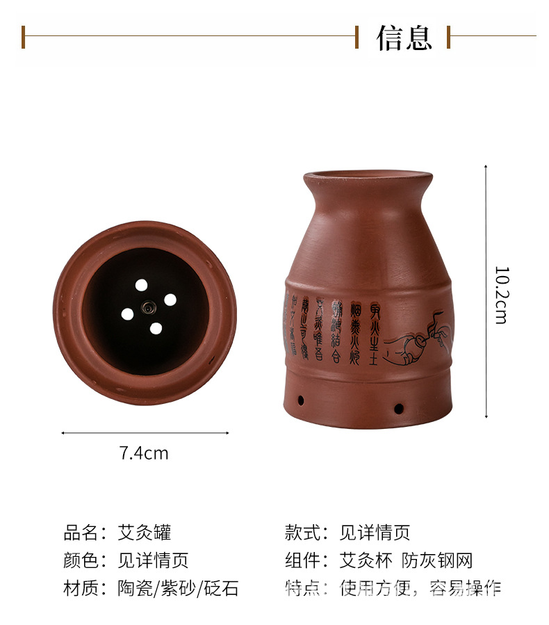 Aizhongtang Ceramic Moxibustion Jar with Gua Sha Massage Function Purple Clay Portable Home Warming Device overview