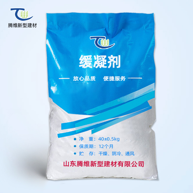 混凝土缓凝剂低掺量保坍性好易操作缓凝剂