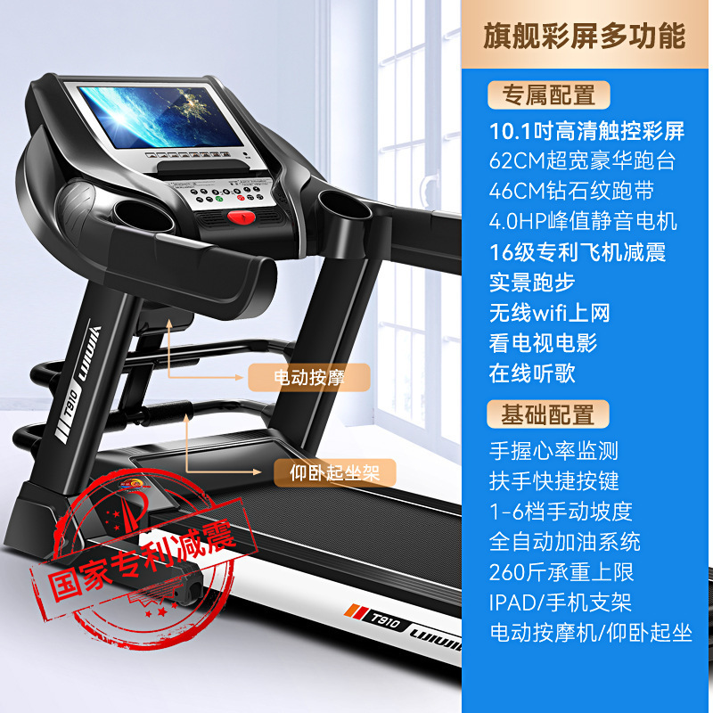 立久佳家庭用電動機能トレッドミル室内ジム用超静音折り畳みトレッドミル|undefined