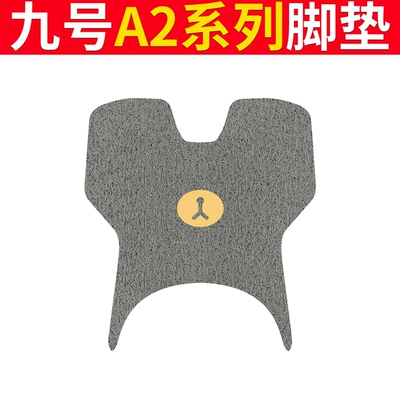 Electric vehicle foot mat: pedal pad dustproof original accessories - no-9-a2-series-grizzly-bear