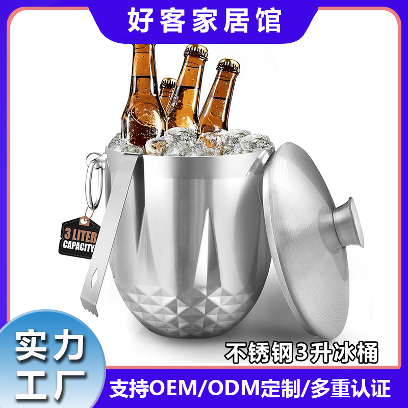 Double-layer ice bucket stainless steel