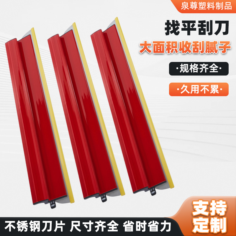 定制批发批灰找平刮腻内墙收光不锈钢刮刀大号加长刮板刮大白灰刀