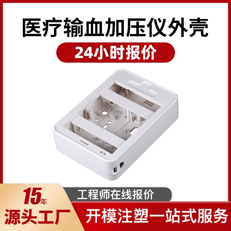 Медицинский пресс для переливания крови, пластиковый корпус, литьевая форма для инъекций, инфузия, нагрев, литьевая форма, обработка, форма специальной формы