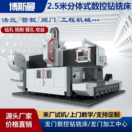 钻床;镗床;数控机床