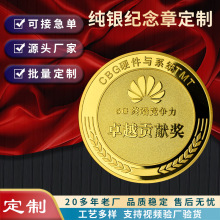 金属纪念币定制银币公司入职周年纪念品彩印金属纪念章定做