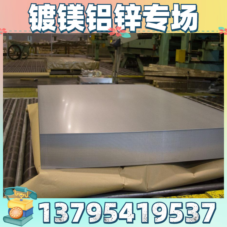 销售镀铝镁锌/唐钢镀铝镁锌卷DX53D+ZM 畜牧业 高耐腐蚀 提供小样