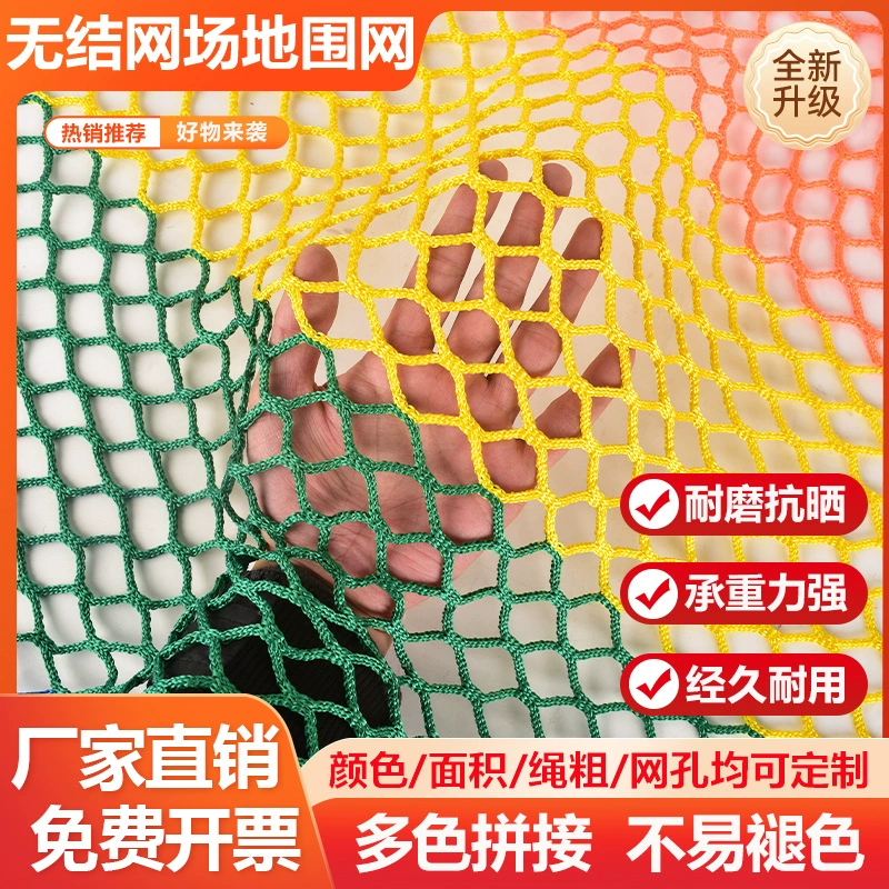 Защитная сетка для батута и теннисного корта, разноцветная, без узлов, для улицы, изоляционная, ограждение, защитное ограждение для игровой площадки