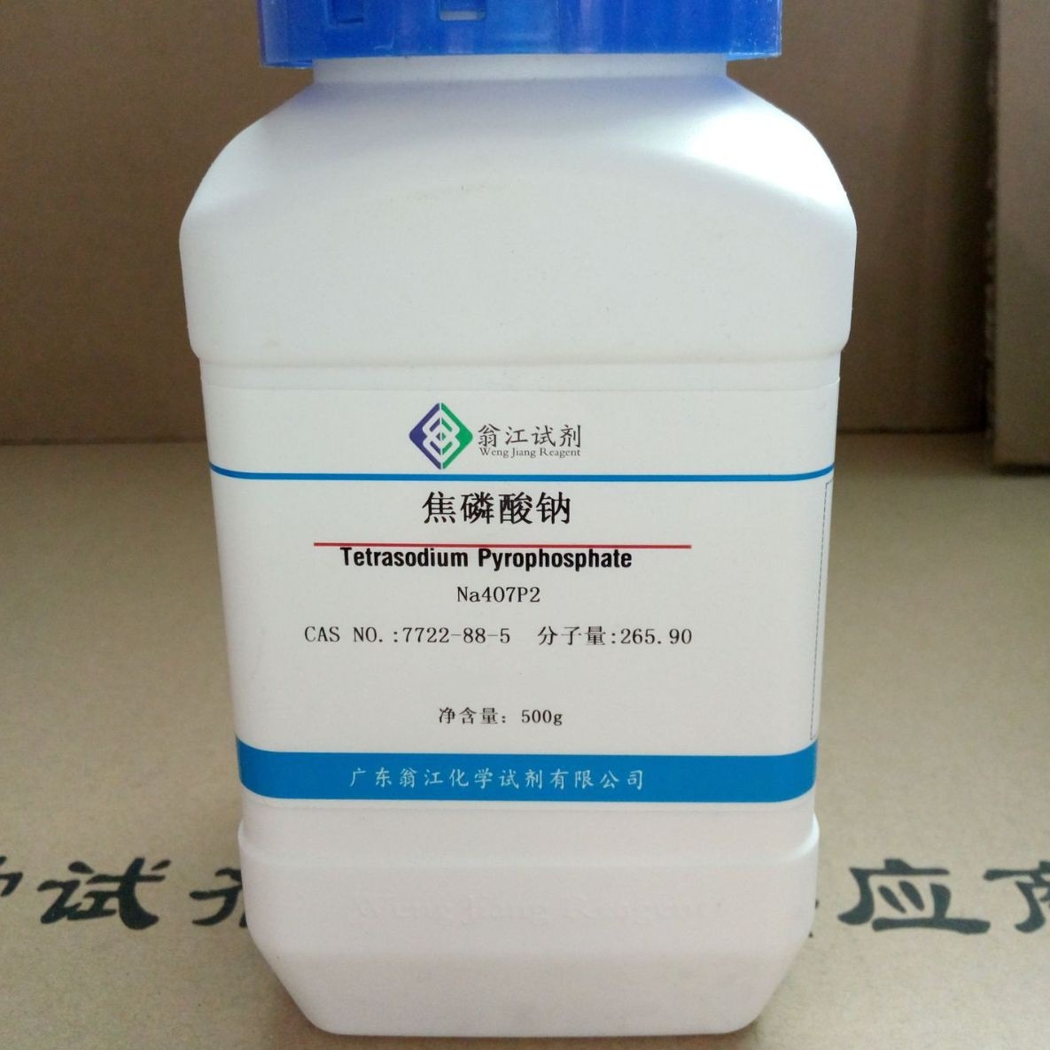 现货直供：焦磷酸钠|7722-88-5|500g-25KG P固体 翁江试剂