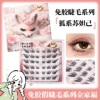 6 row exemption of glue Su Shiji