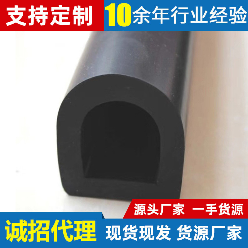 轮船密封条，厂家适用性游艇船盖橡胶，D型船用防撞密封条