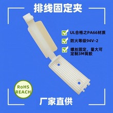 厂家供应排线固定夹排线固定座  医疗器械用30PIN排线固定线夹