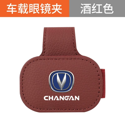 Car Glasses Clip/Bill Clip Uni-V Cs55 Cs75Plus Car - changan-square-magnetic-glasses-clip-burgundy