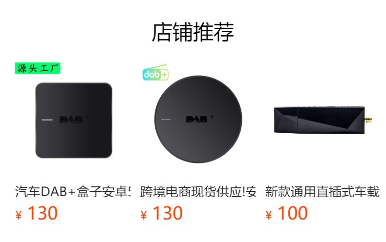 车载dab盒子数字广播收音机安卓dvd导航通用汽车dab+盒子收音天线-阿里巴巴