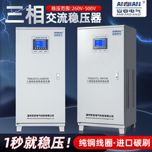 全自动大功率稳压器380v三相30/40/50/60KW100工业空压机电机水泵
