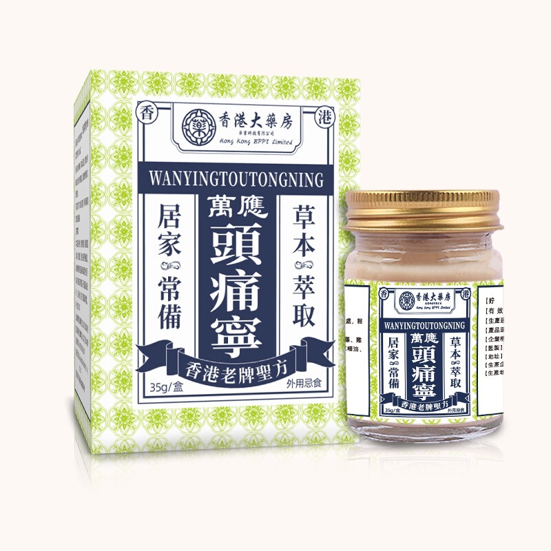 香港大薬局の偏頭活絡油艾灸液舒経活絡掻爬による疲労マッサージ精油卸売り|undefined