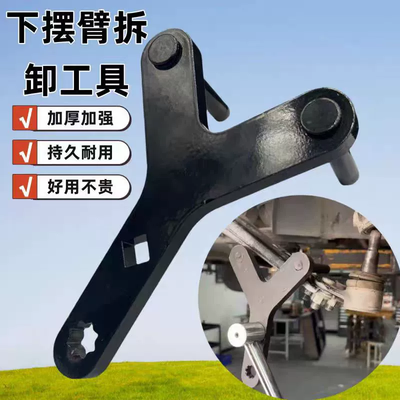 Съемник шаровых опор, съемник шаровых шарниров, инструмент для снятия шаровых шарниров, инструмент для разделения шаровых шарниров