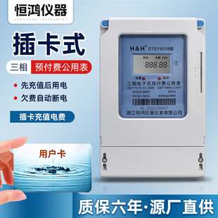 �忨ʽ�A���M����늱������ľ�380V����IC�忨���ع�ȹ��ñ�