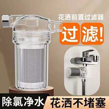 花洒过滤净水器洗衣机水龙头净化器马桶厨房亚马逊家用前置过滤器