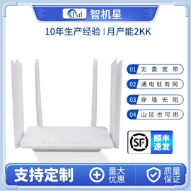 智能网络设备;其他无线网络;路由器