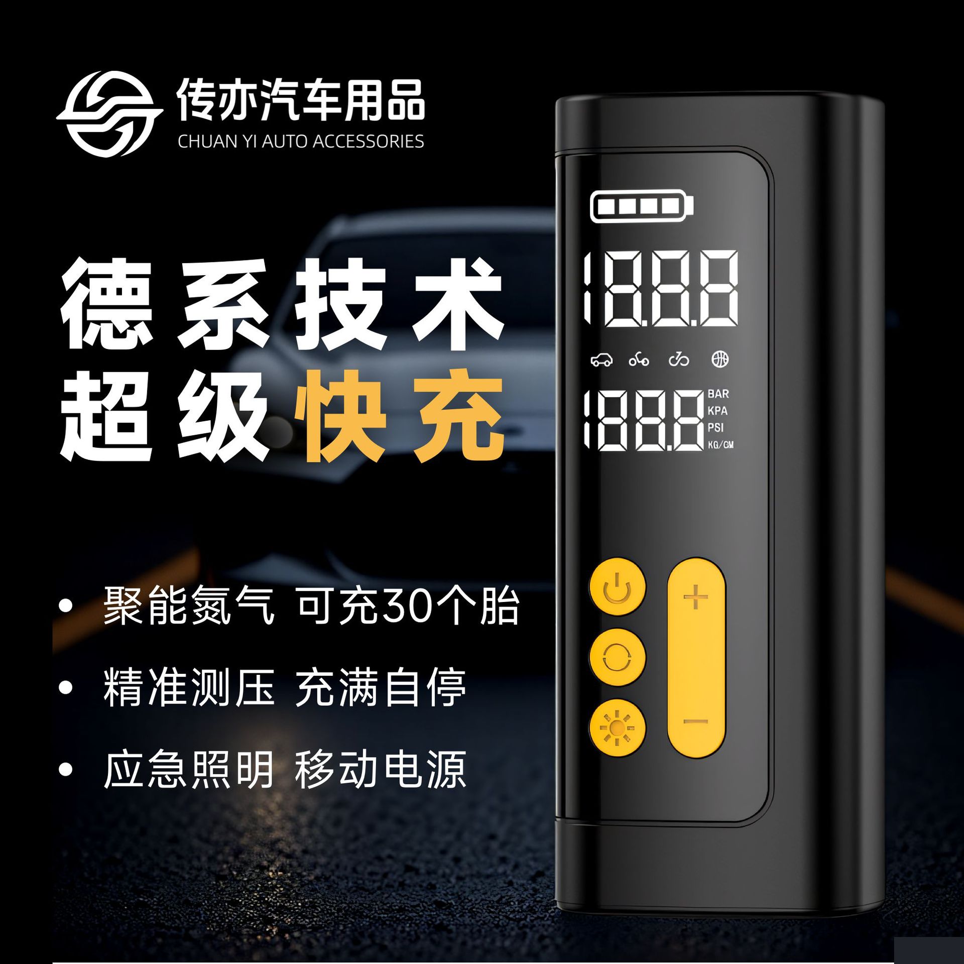 Car-Mounted Wireless Air Pump, Car Electric Tire Inflator with Tire Pressure Measurement, Portable Power Supply All-In-One Device