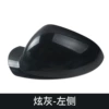 [Dazzling Gray Shell] Left