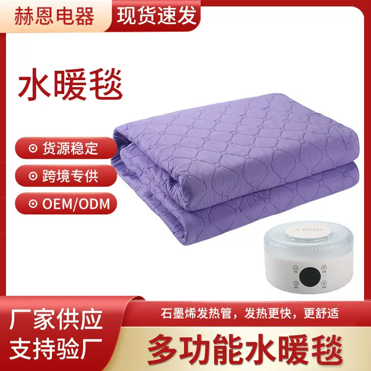 批发智能遥控水暖毯双人单人电褥子家用水循环智能调温水暖电热毯