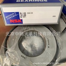 NSK 推力调心滚子轴承 29413 29414 29415 29416 E  - NSK 29412E