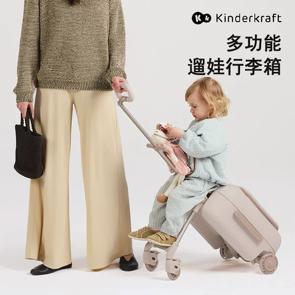 Kinderkraft baby stroller suitcase, children's trolley, two-in-one rideable baby travel luggage