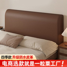 工厂新款床头软靠罩子荔枝纹皮革床头软装靠背罩易清洗床头罩批发