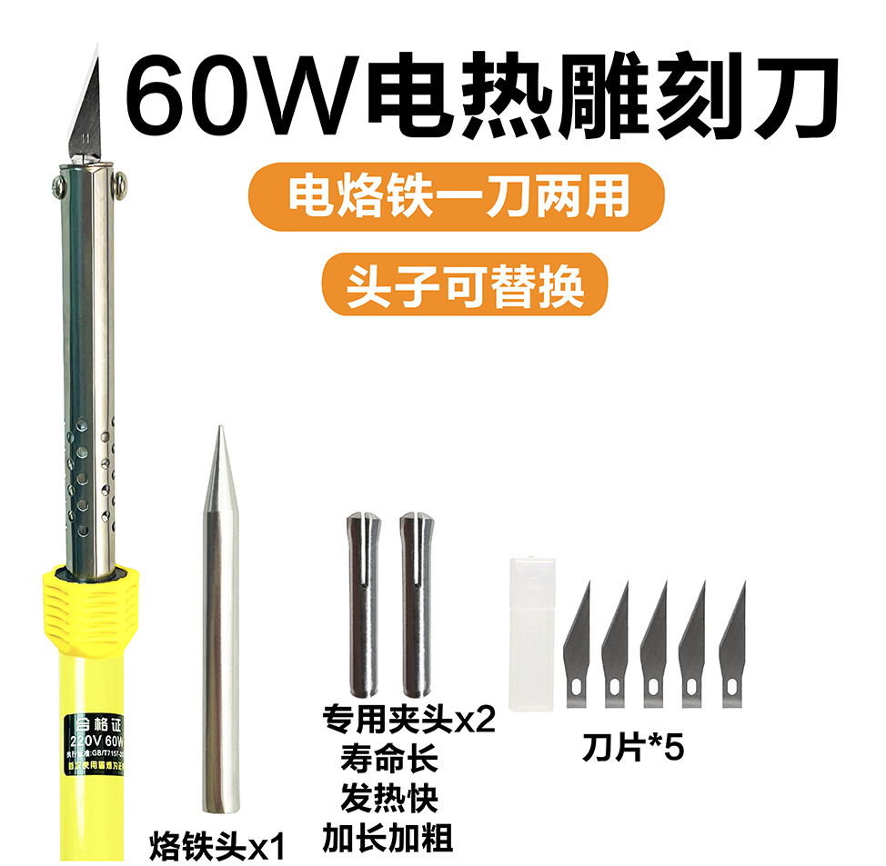 Tipo de calentamiento externo Cuchillo de grabado eléctrico Soldador eléctrico estándar americano 220 tipo de calentamiento externo 60W estándar nacional UE mango de goma multiusos pico afilado Lhotte