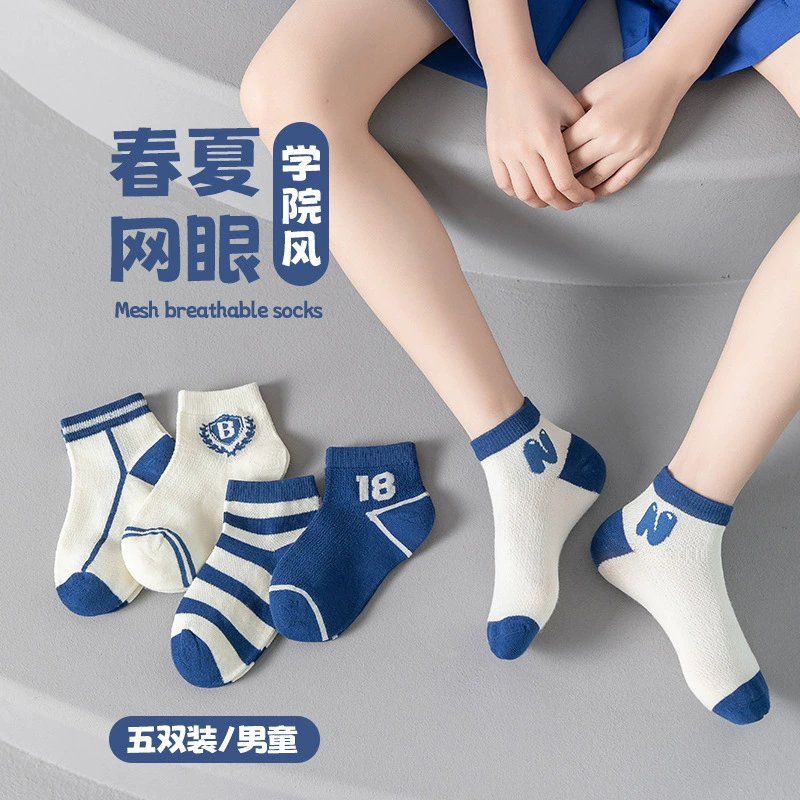 Детские летние хлопковые носки для мальчиков, wholesale