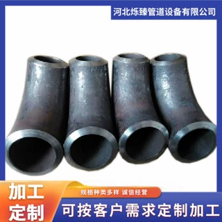 定做冲压焊接90°异径厚壁316L牛角弯喇叭渐缩304不锈钢变径弯头
