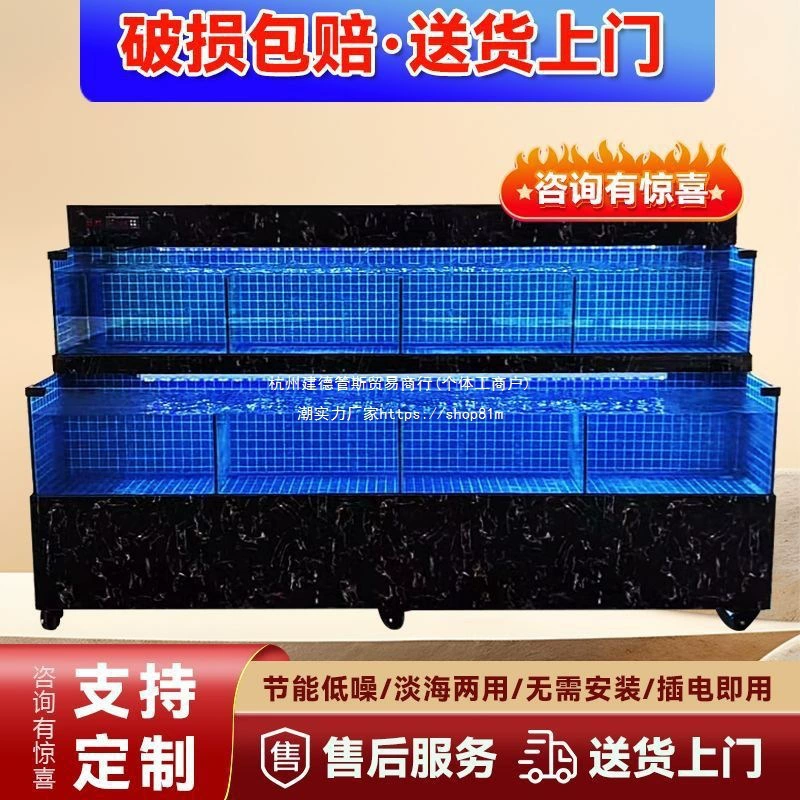 Мобильный гостиничный коммерческий свежий продукт, супермаркет с постоянной температурой, морепродукты, коммерческий бассейн для морепродуктов, резервуар для водных морепродуктов, аквариум, аквариум, два слоя