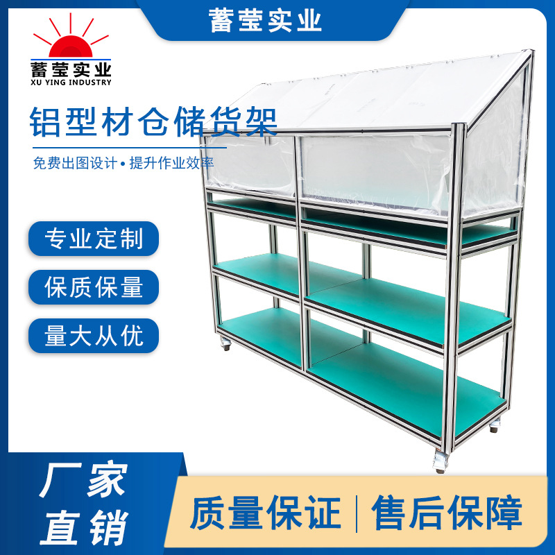 厂家直销 铝型材仓储货架多层亚克力板货架推车移动带轮