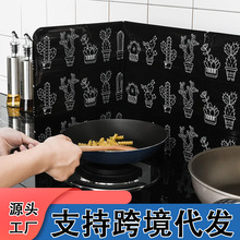 厨房煤气灶铝箔挡油板隔热板厨房炒菜隔油板家用灶台防溅油挡板