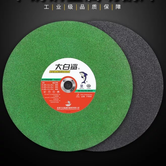 大白鲨400*3.2*32树脂砂轮切割片不锈钢砂轮片