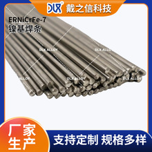 ERNiCrFe-7 镍基焊丝包 含低氢型镍铬铁合金焊条 焊接性能稳定