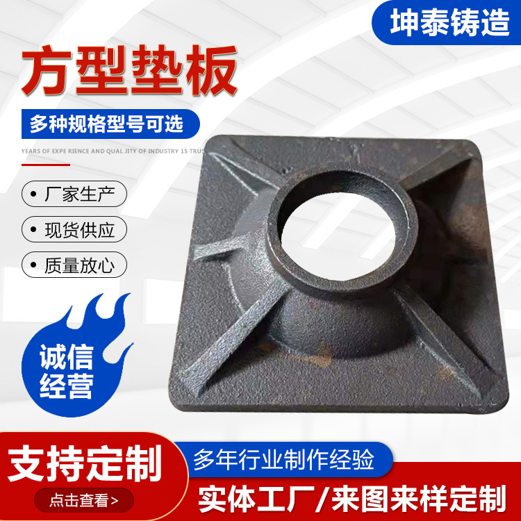 球墨铸铁方型垫板 方垫板镀锌方垫片冲压异形垫片 厂家方型垫板
