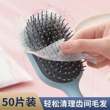 日本进口气垫梳女清洁网气囊梳子布头发清理神器发梳保护纸清洗刷