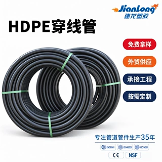 PE穿线管 地埋电缆保护管市政道路工程聚乙烯HDPE穿线管