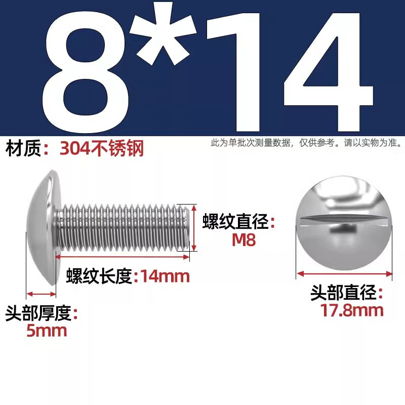一字大平頭ねじ304ステンレス溝入れキノコ頭機歯ねじm 2m 2.5m 3m 5m 6m 8mm|undefined