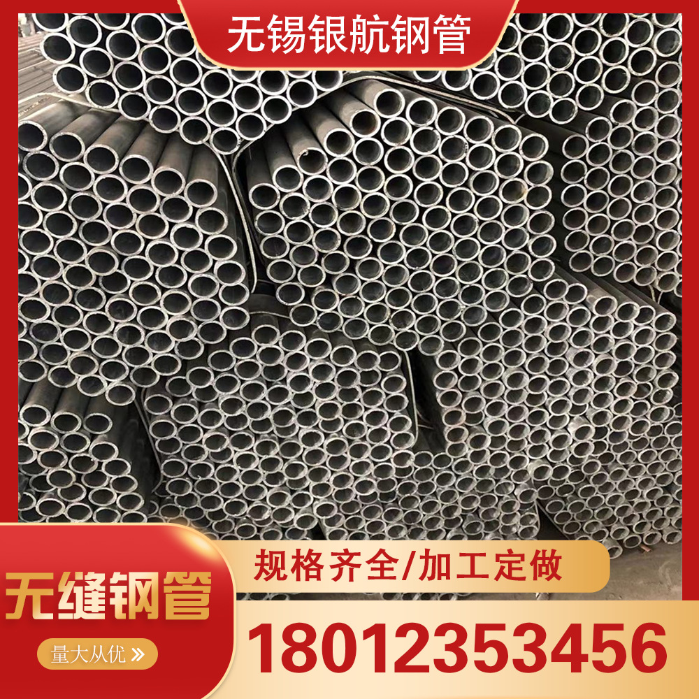 厂家供应Q345D无缝钢管 205*17无缝钢管 规格齐全 量大可配送到厂