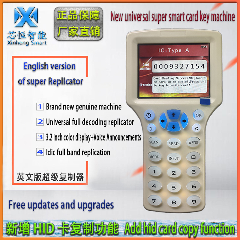 Factory Direct Sales Ic Card Copier Id Card Copier Rfid Card Reader and Writer English Version Super Access Control Membership Card