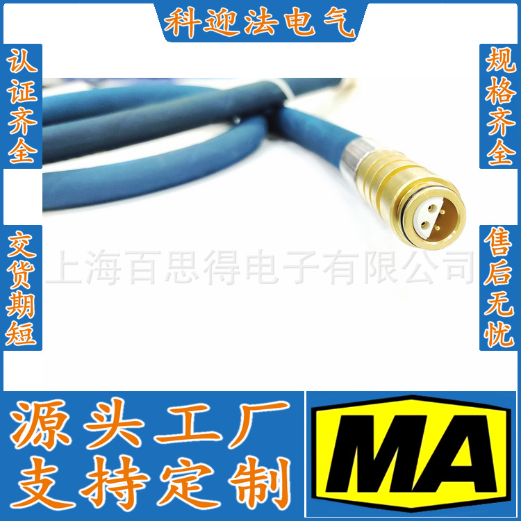 供应钢丝编织橡胶护套连接器LCFB-4 ZE0703-09(400)电液控制系统